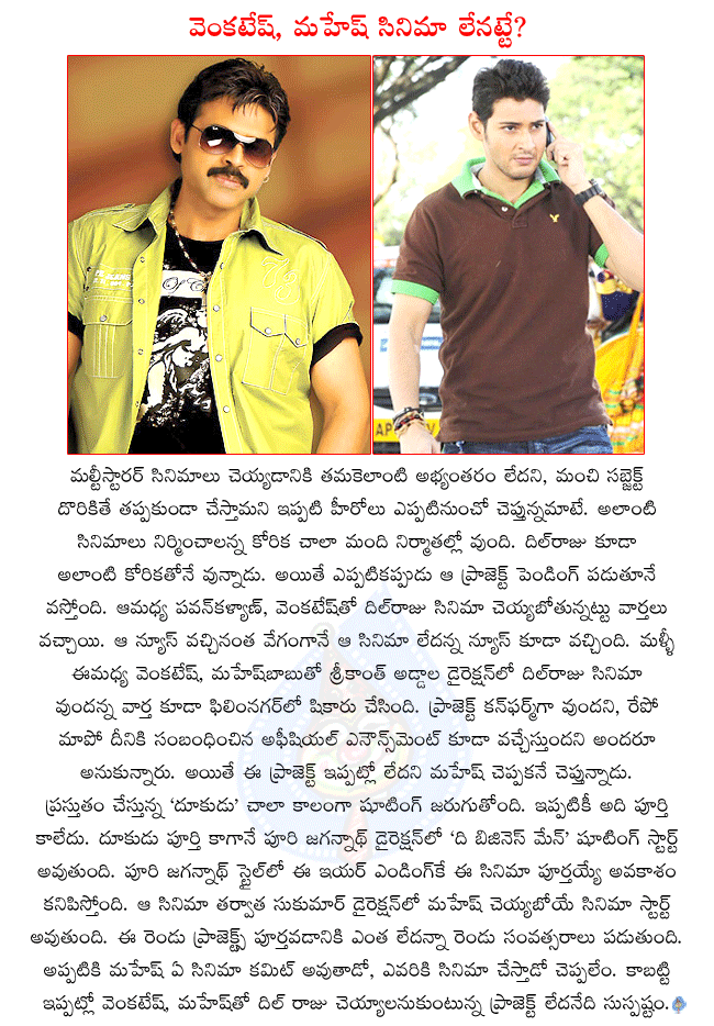 producer dil raju,hero venkatesh,hero mahesh babu,venkatesh and mahesh babu multistarrer movie,venkatesh and pavan kalyan multi starrer movie,venkatesh and mahesh not doing dil raju project,mahesh in dookudu shooting,venkatesh in bodyguard remake  producer dil raju, hero venkatesh, hero mahesh babu, venkatesh and mahesh babu multistarrer movie, venkatesh and pavan kalyan multi starrer movie, venkatesh and mahesh not doing dil raju project, mahesh in dookudu shooting, venkatesh in bodyguard remake